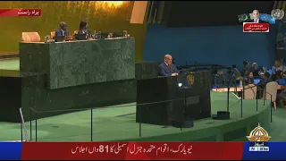 Prime Minister Shahbaz Sharif addressed the 81st General Assembly of the United Nations | PTV News