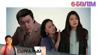 «СЫРҒАЛЫМ». Телехикая. 6-бөлім
