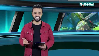أحوال الرياضة | نذير الحمادي | 29-9-2026م