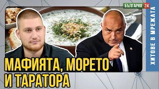 Инфлация, скъпо море, престъпност и бюджетът – какво мислят хората?