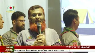 বুয়েটে শুরু হয়েছে ঢাকা জেলা রোভারের দিনব্যাপী ডে ক্যাম্প ২০২৬