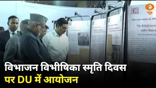 विभाजन विभीषिका स्मृति दिवस पर DU में कार्यक्रम और अन्य खबरें | News Capsule | Hindi News | DD News