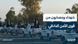 Al-Ekhbariya correspondent reports on the Internal Security Forces' operation against ISIS cells ...