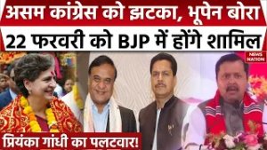 Bhupen Borah to Join BJP: भूपेन बोरा 22 फरवरी को BJP में होंगे शामिल| Himanta Biswa | Assam Election