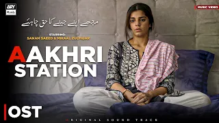 SAZAWAAR | OST - VIDEO SONG | Sanam Marvi | Khaqan Shahnawaz | Alishba Khan | ARY Musik