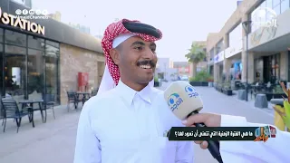 تقرير :  ما الفترة الزمنية التي تتمنى أن تعود إليها؟