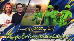 Pakistan Preparing for World Cup 2027 | Should Young Bowlers Have Played vs Sri Lanka? | Geo News