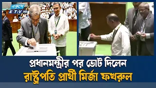 রাষ্ট্রপতি নির্বাচনে ভোট দিলেন প্রধানমন্ত্রী | PM | President | Ekushey TV