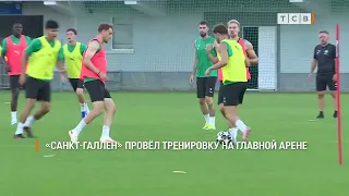 St. Gallen training session