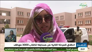 الثامنة 05-07-2026