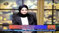 والد الإعلامية هاجر الجمل يفاجئها باتصال على الهواء مباشرة