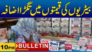 10PM News Bulliten I 03 Mar 2026 I City41