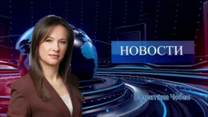 Новости | 05.02.26