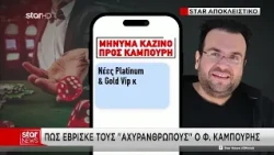 Φίλιππος Καμπούρης: Οι καταθέσεις των φερόμενων «αχυρανθρώπων» για εταιρείες-φαντάσματα