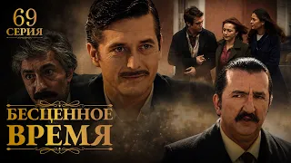 As Time Goes By | Episode 69 | Russian Dub | Turkish Series