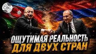 French Foreign Ministry: Authorities of Azerbaijan and Armenia Have Taken Important Steps