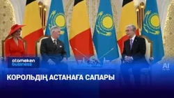 Корольдің Астанаға сапары: виза алу жеңілдеп, үздік оқу орындарына жол ашылады