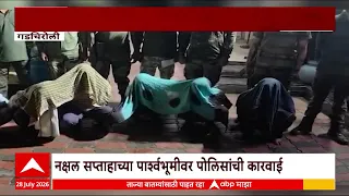 Gadchiroli Police : मावोवाद्यांच्या नावाने बॅनर, नक्षल सप्ताहाच्या पार्श्वभूमीवर पोलिसांची कारवाई