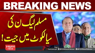 AJK Elections |PML-N Secures Victory in Sialkot | Hum News | Pakistan