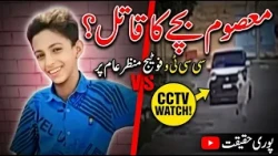 Multan Orphan Child Case: Main Accused Tauqeer Nazir Killed in Alleged Police Encounter #7newshd