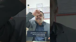 طبيب في صنعاء يتحدث بغضب عن دعم مليشيا الحـ.وثي للمستشفيات الخاصة على حساب المستشفيات الحكومية