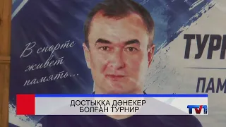 21/09/2026 - Бірінші Қарағанды телеарнасының жаңалықтары