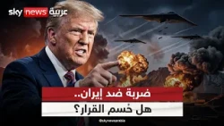 انتخابات الكنيست والكونغرس النصفية.. هل تحسم القرار تجاه إيران؟ | #ستوديو_وان_مع_فضيلة
