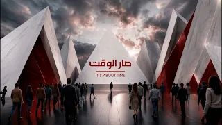 A New Opportunity with Sar El Wa'et in a 9-Month Integrated Program at MTV Academy