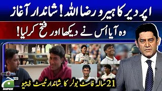 Razaullah Arrives With a Bang! Pakistan Finds a New Fast-Bowling Star | Yahya Hussaini | Score 14-09