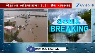 Gujarat Rain : Valsad's Kaprada Drenched with 5.51 Inches in Last 24 Hours; Rain Across 204 Talukas