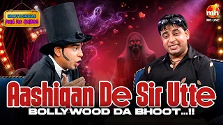Nishani Yaar Di Da Secret Khol Hi Ditta Aashiq Ney | Bhotu Shahji Had Ho Gayee | Comedy Video 2026