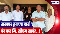 Public Anger in Bardez Over ‘Sarkar Tumchya Dari’