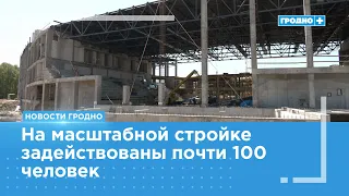 Multifunctional Sports Complex Under Construction in Grodno