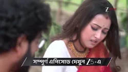 Taare Dhori Dhori Mone Kori | Ep - 306 | Preview | Oct 20 2026 | Zee Bangla