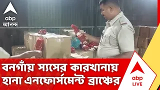 Food Safety | বাঁকুড়া থেকে বনগাঁ — দিকে দিকে হানা খাদ্য দফতরের | #abpananda