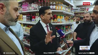 Citizen First Program: Revealing Inspection Procedures for Food Safety of Local and Imported Good...