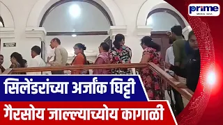 Free Cylinder Forms Become a Hassle for Senior Citizens