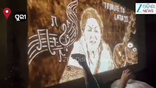 Lata Mangeshkar: ଆଜି ବିଶିଷ୍ଟ କଣ୍ଠଶିଳ୍ପୀ ଲତା ମଙ୍ଗେସକରଙ୍କ ୯୭ ତମ ଜନ୍ମବାର୍ଷିକୀ ଅବସରରେ ସୁନ୍ଦର କଳାକୃତି...