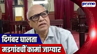 Digambar Kamat Addresses Public Grievances in Margao