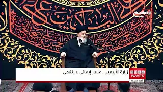 Grand Ayatollah Shirazi: The Arbaeen Pilgrimage is a Path of Reform and Piety That Lasts a Believ...