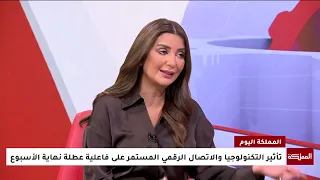 كيف بدأت عطلة نهاية الأسبوع؟