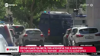 Υπόθεση Marfin: Προφυλακίστηκε η 46χρονη μετά την απολογία της – Αρνείται τις κατηγορίες