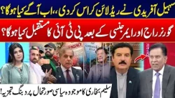 PTI’s Future After Governor’s Rule & Emergency in KP - Salim Bukhari Hard-Hitting Analysis!