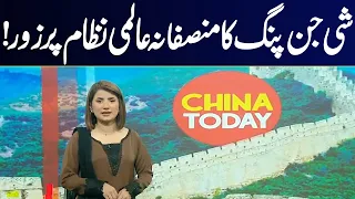 China Today | Iqra Riaz | 06 Sep 2026 | GNN