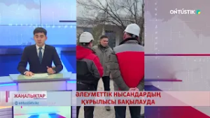 ӘЛЕУМЕТТІК НЫСАНДАРДЫҢ ҚҰРЫЛЫСЫ БАҚЫЛАУДА