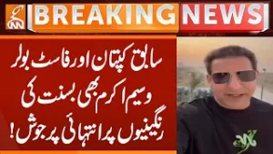 Former Captain and fast bowler Wasim Akram is also very excited about the colors of Basant! | GNN