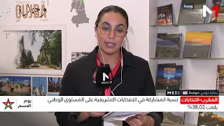 Oujda.. Preliminary Results of the 2026 Legislative Elections