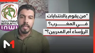 Saad Moufakkir: Who is responsible for transfers in Morocco? Club presidents or coaches?