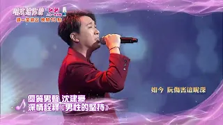 【唱歌給你聽】精采預告#114／中視週一至週五晚間10點
