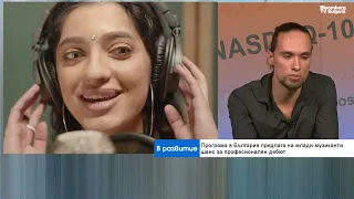 Музикант, мениджър и инфлуенсър: Как се оцелява в музикалния бизнес?